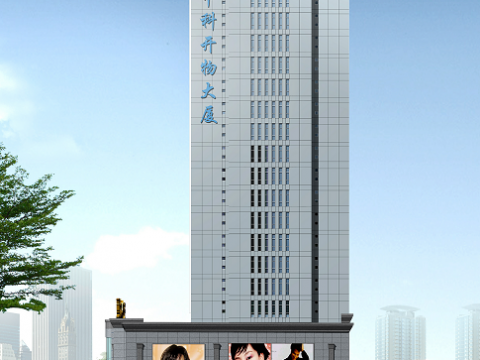 中科開物高科技產業(yè)大樓